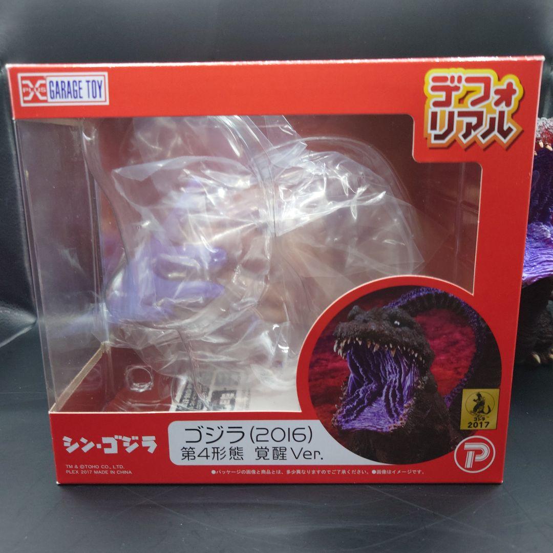 デフォリアル シン・ゴジラ 2016 覚醒ver.