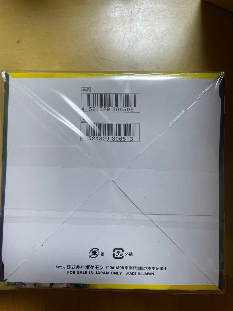 ポケモンカードゲームイーブイヒーローズ BOXシュリンク付き