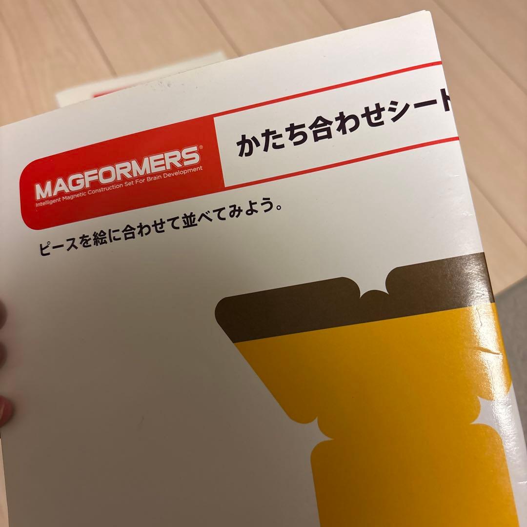 マグ・フォーマー ディスカバリーBOX