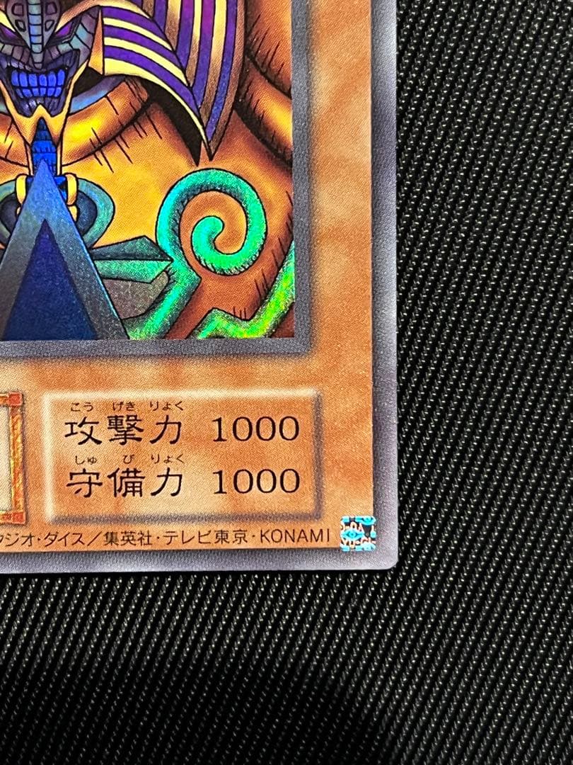 遊戯王 封印されしエクゾディア 復刻版 ウルトラレア 日版 美品
