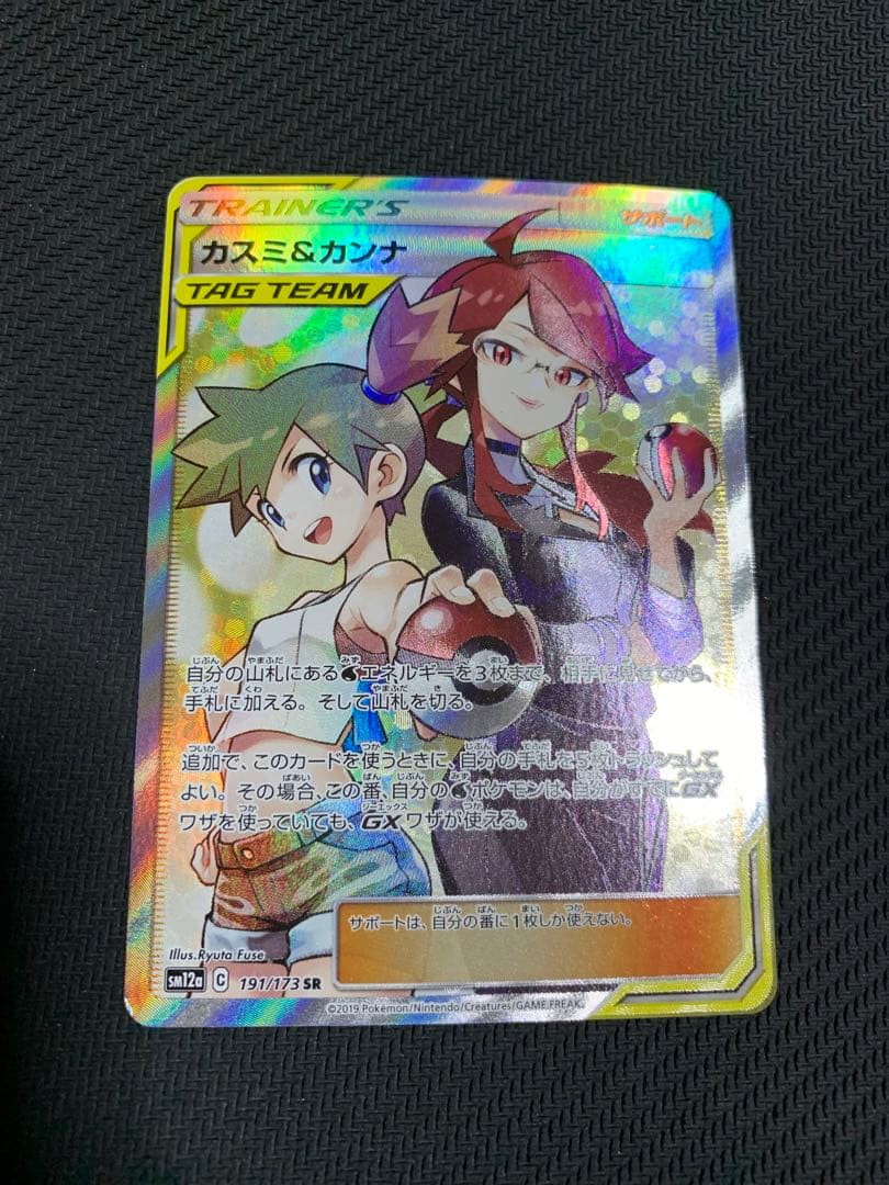 カスミ&カンナ SR SM12a TAG TEAM GXタッグオールスターズ …