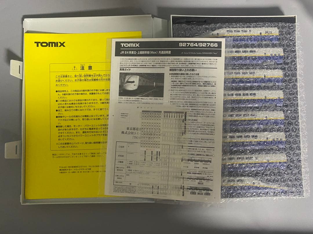 TOMIX 92764 E4系 Max 東北 上越新幹線　16両　e4