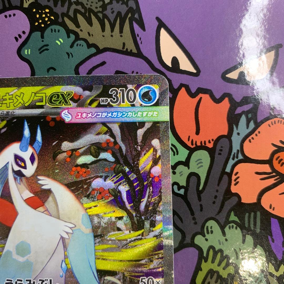 【エラー品】メガユキメノコexSAR エラーカード　幽体離脱　ホロズレ　魂抜