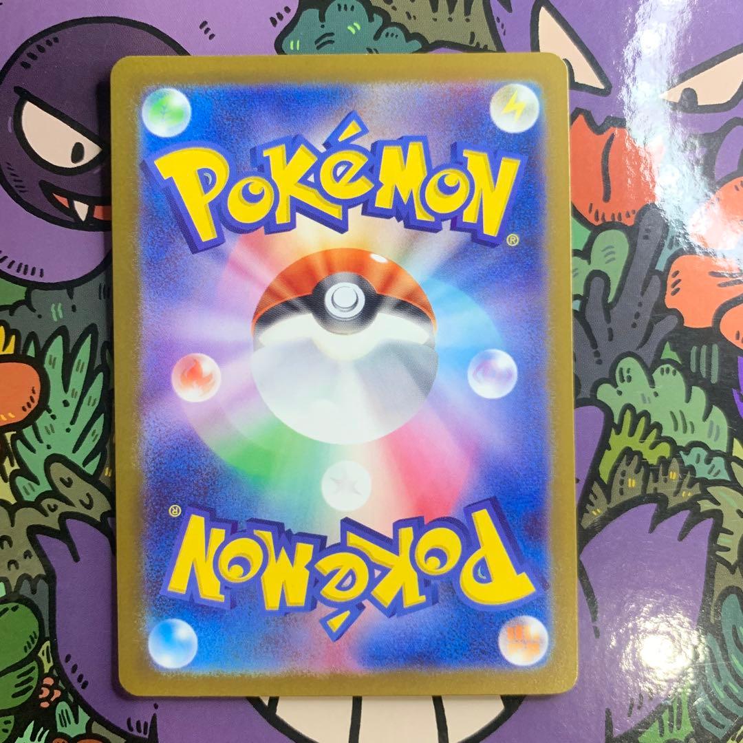 【エラー品】メガユキメノコexSAR エラーカード　幽体離脱　ホロズレ　魂抜