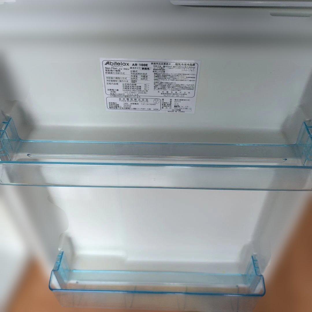 AR-100E アビテラックス2ドア冷凍冷蔵庫　2016年製