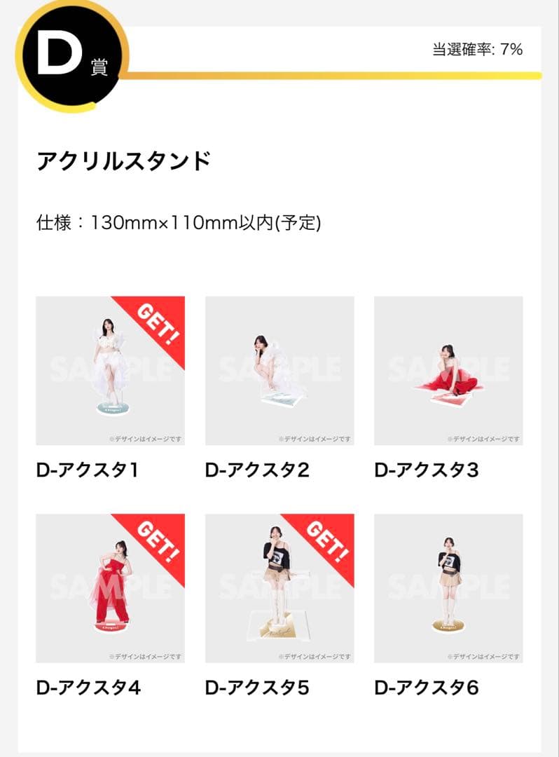 鈴木愛理 Oops! ラッフルくじ D-アクスタ4 - メルカリ