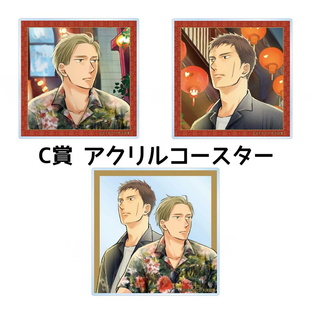 囀る鳥は羽ばたかない ヨネダコウ オンラインくじ C賞 アクリル