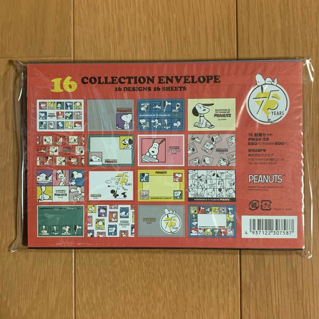 PEANUTS☆スヌーピー 75周年デザイン 16封筒セット!! - メルカリ