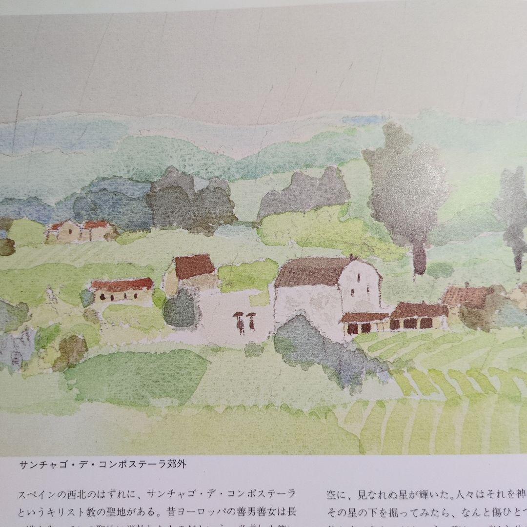 裏道のスペイン 安野光雅 文藝春秋 - メルカリ