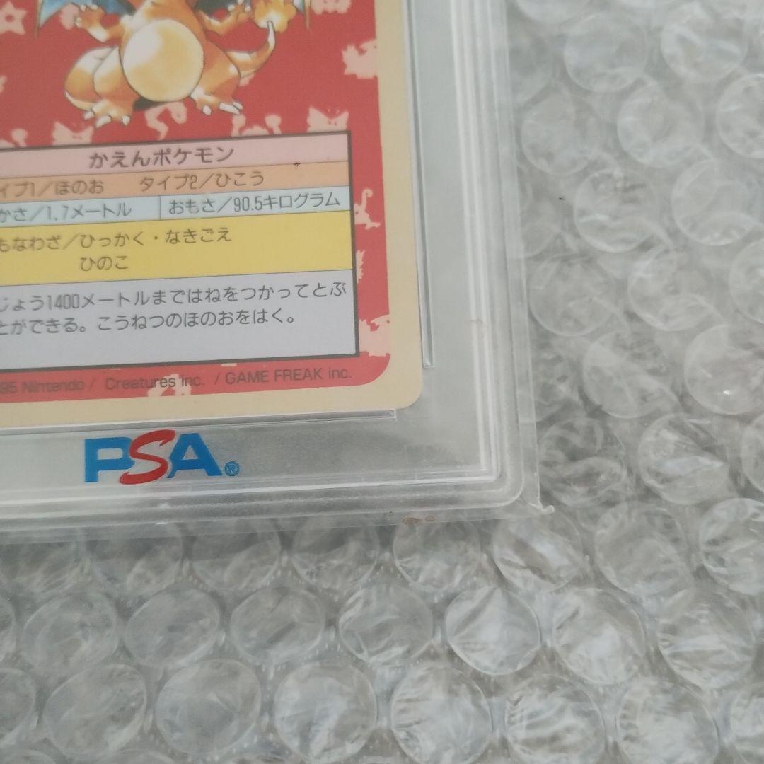 PSA9鑑定.1997年.リザードントップサン、プロモカード準未使用級