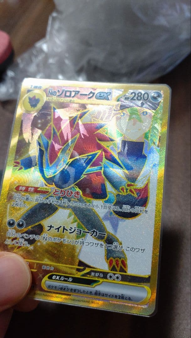 NのゾロアークEX UR sar加工エラーカード