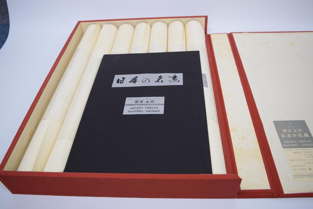 日本の名画　国宝【 上代】