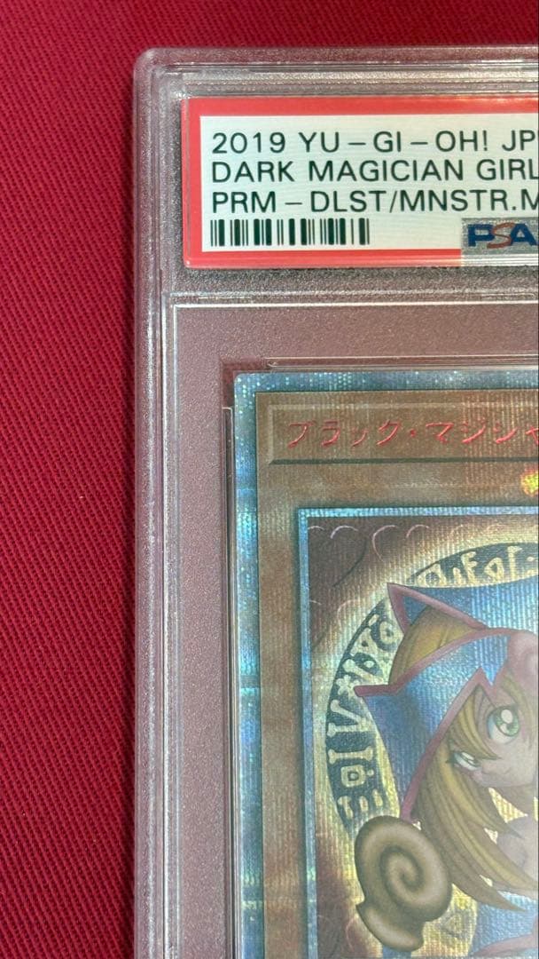 遊戯王 PSA10 ブラックマジシャンガール 20th
