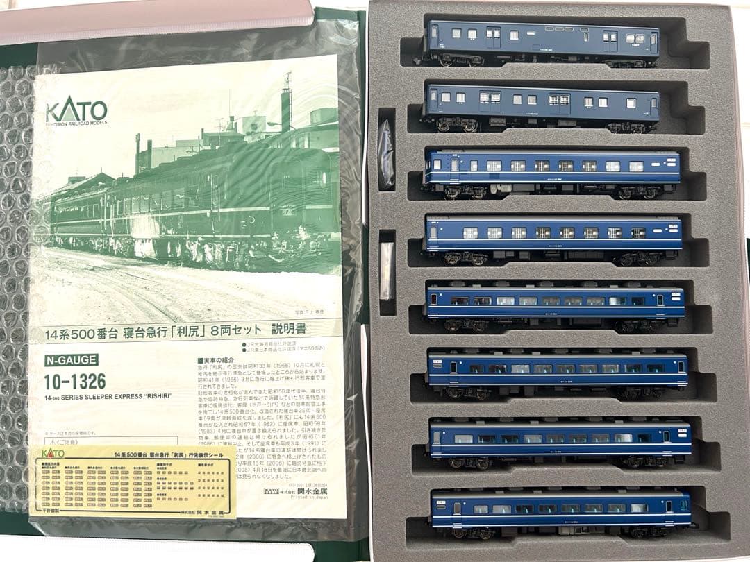 KATO 10-1326 14系500番台　寝台急行「利尻」