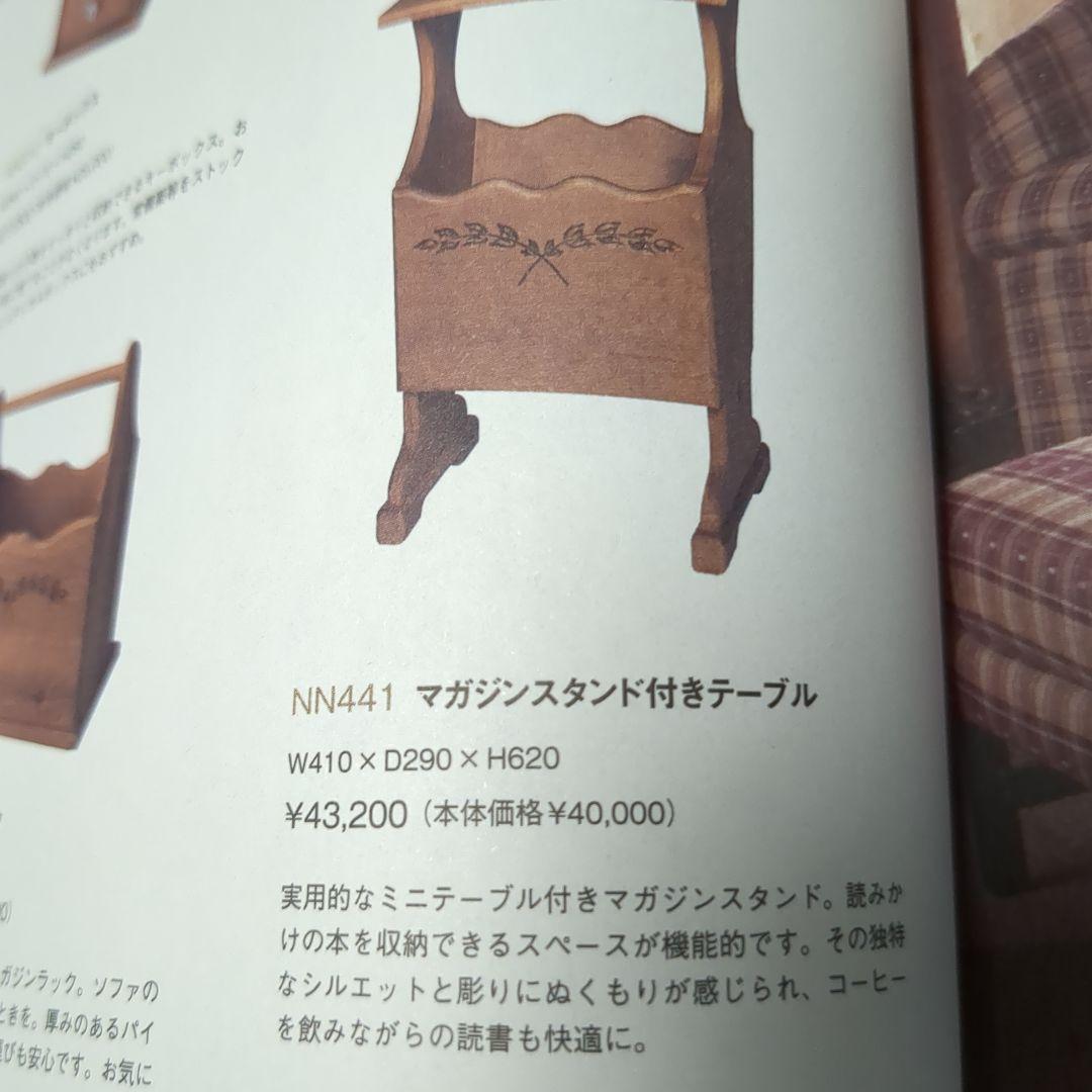 アントステラ　マガジンスタンド付きテーブル