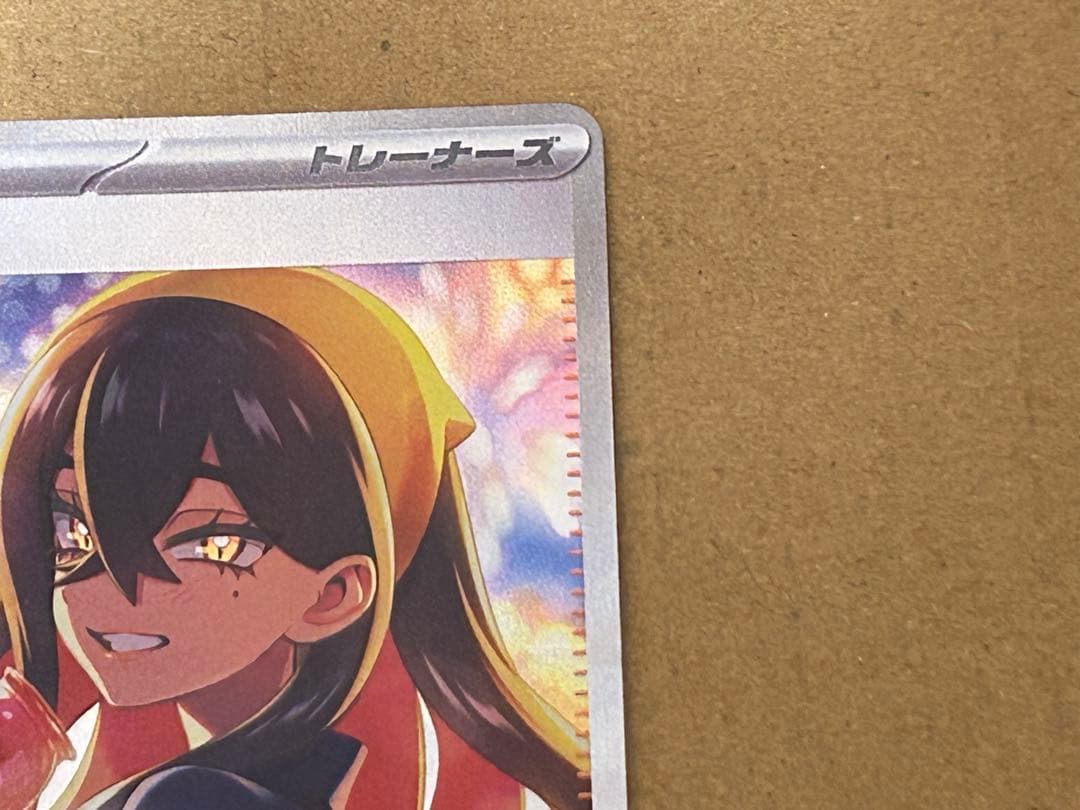 ポケモンカード　ゼイユ　SAR