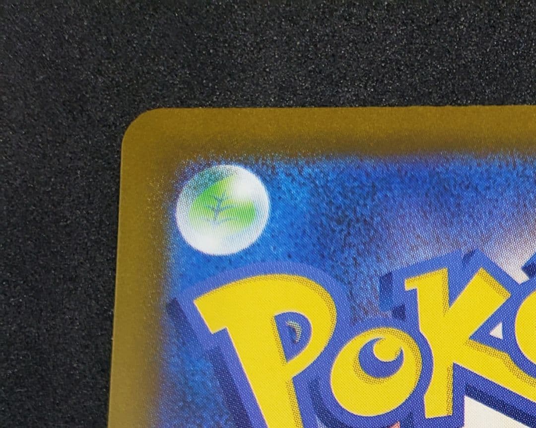 メガディアンシーex MA :中国語箔押しエラー [M2a 227/193