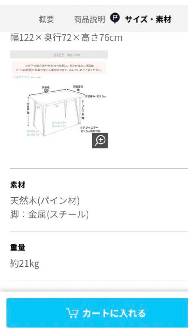 LOWYA無垢材ダイニングテーブル