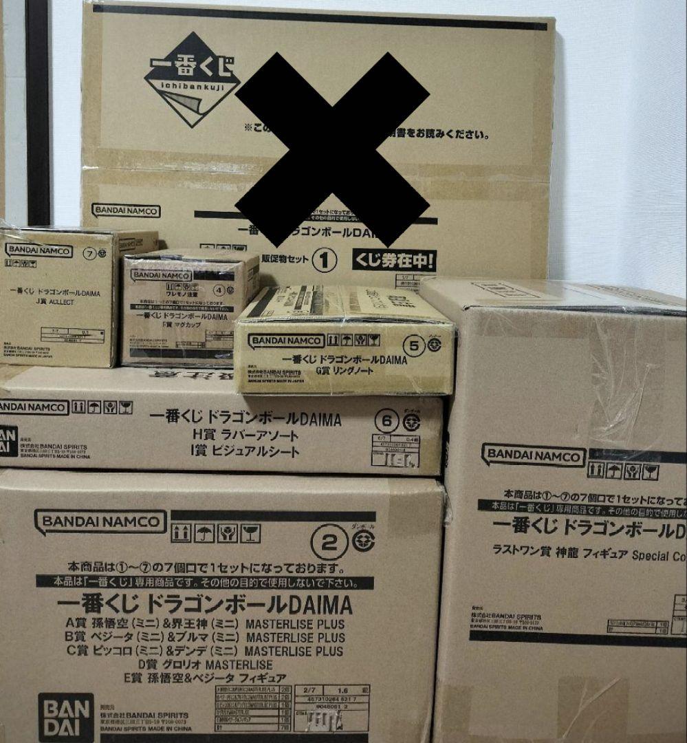 【ドラゴンボールダイマ】一番くじ 神龍 悟空 ラストワン