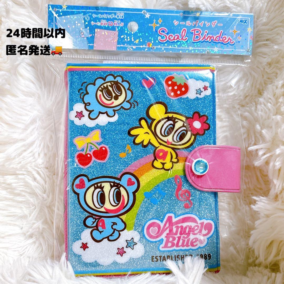 エンジェルブルー シールバインダー シール帳 ナルミヤ ナカムラくん