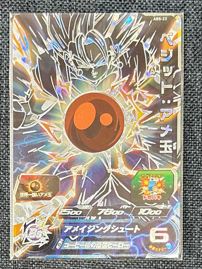 ベジット:アメ玉 ABS-23 スーパードラゴンボールヒーローズ - メルカリ