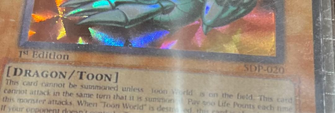 ブルーアイズトゥーンドラゴン