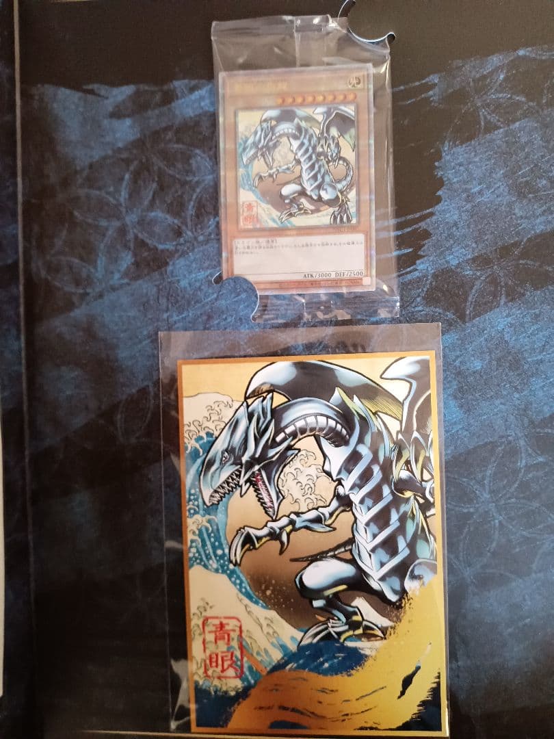 青眼の白龍海馬セット＆浮世絵風記念カードセット×3