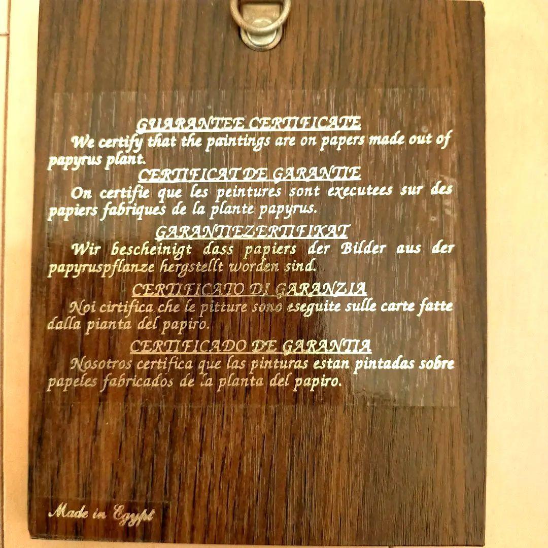 エジプト パピルス 絵画 額絵 美術品 3枚セット