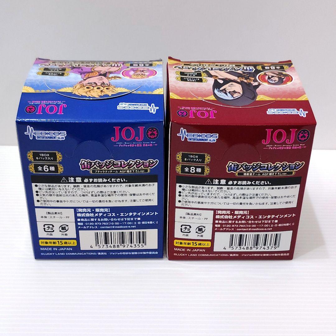 【ジョジョ】 護衛チーム 暗殺者チーム AGF 缶バッジ 14個セット コンプ