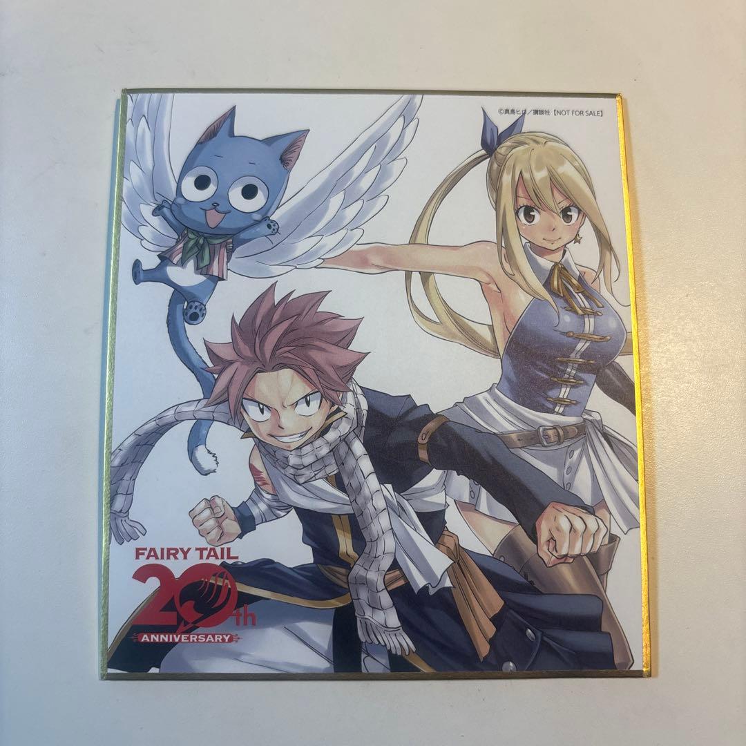 フェアリーテイル 20周年 購入特典色紙 - メルカリ