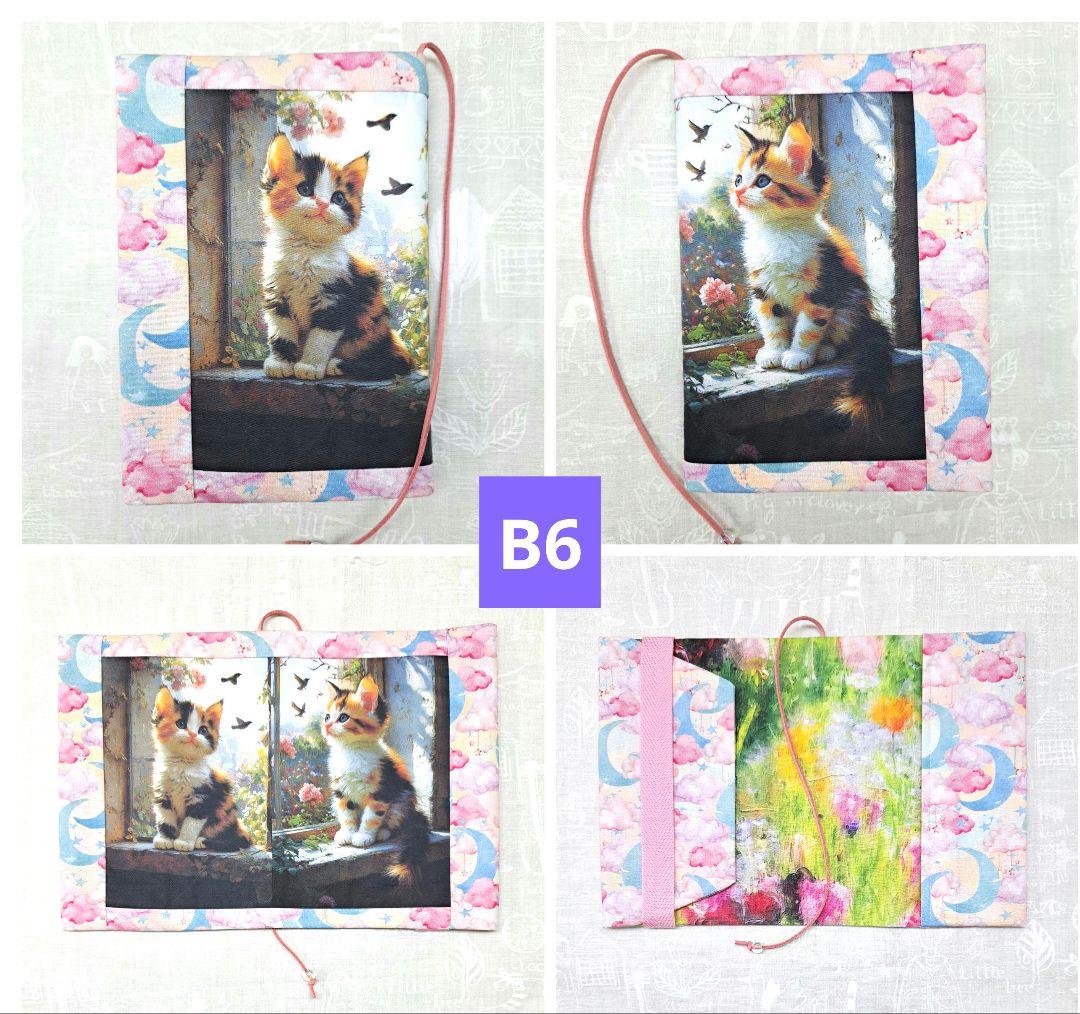 チャッピー⑧トートバッグ、ブックカバー、ポーチ