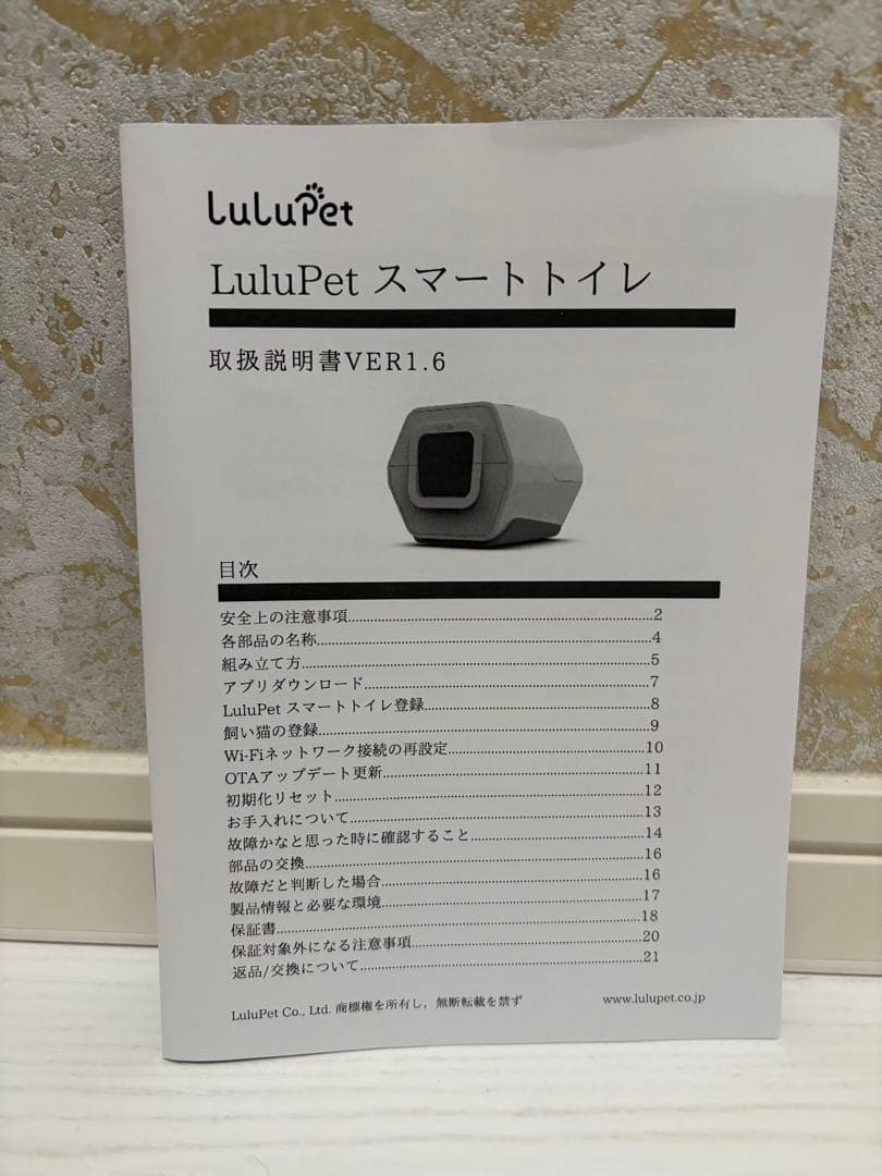 美品 未使用】自動AI猫トイレ 多頭飼い可能 健康状態把握 使い捨て