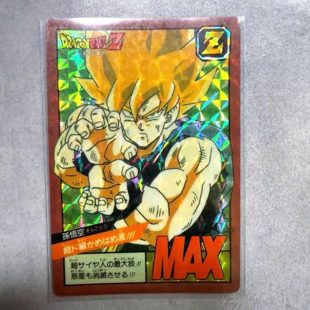 ドラゴンボールZ カードダス　孫悟空　1991年製　超ド級かめはめ波