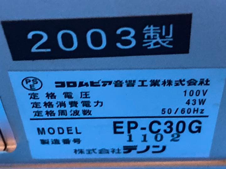 コロンビア 購入 電子ピアノ ep-c30G