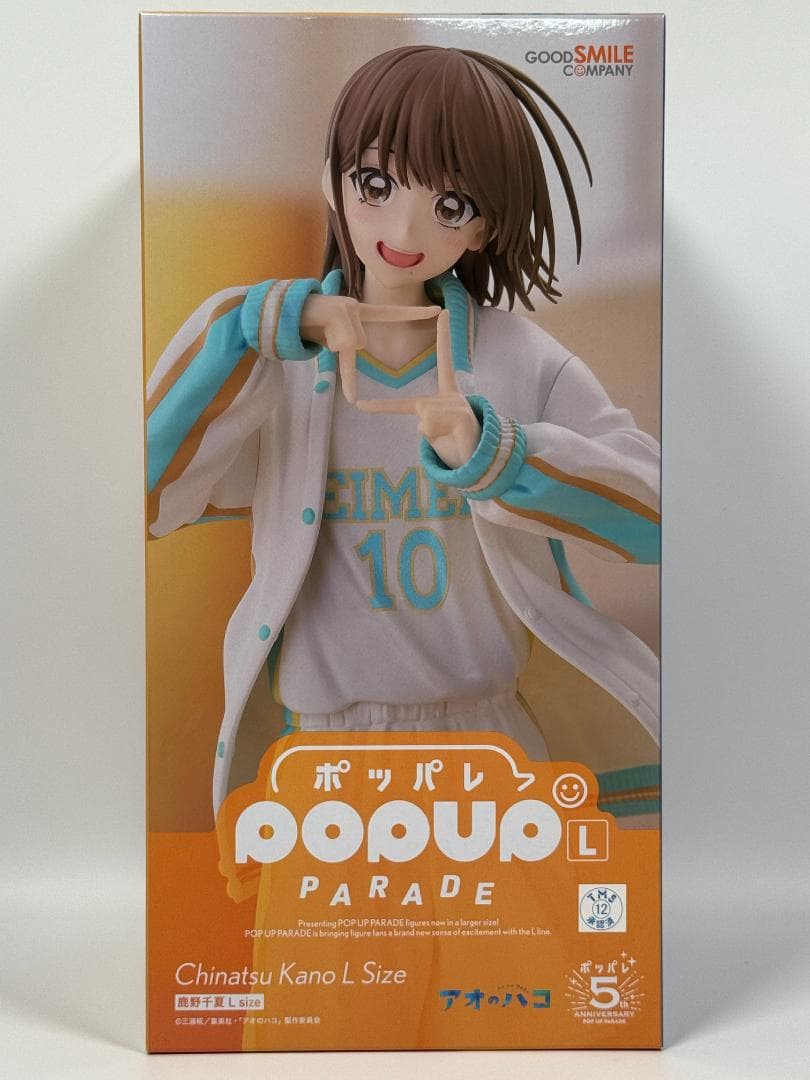 POP UP PARADE アオのハコ 鹿野千夏 L size