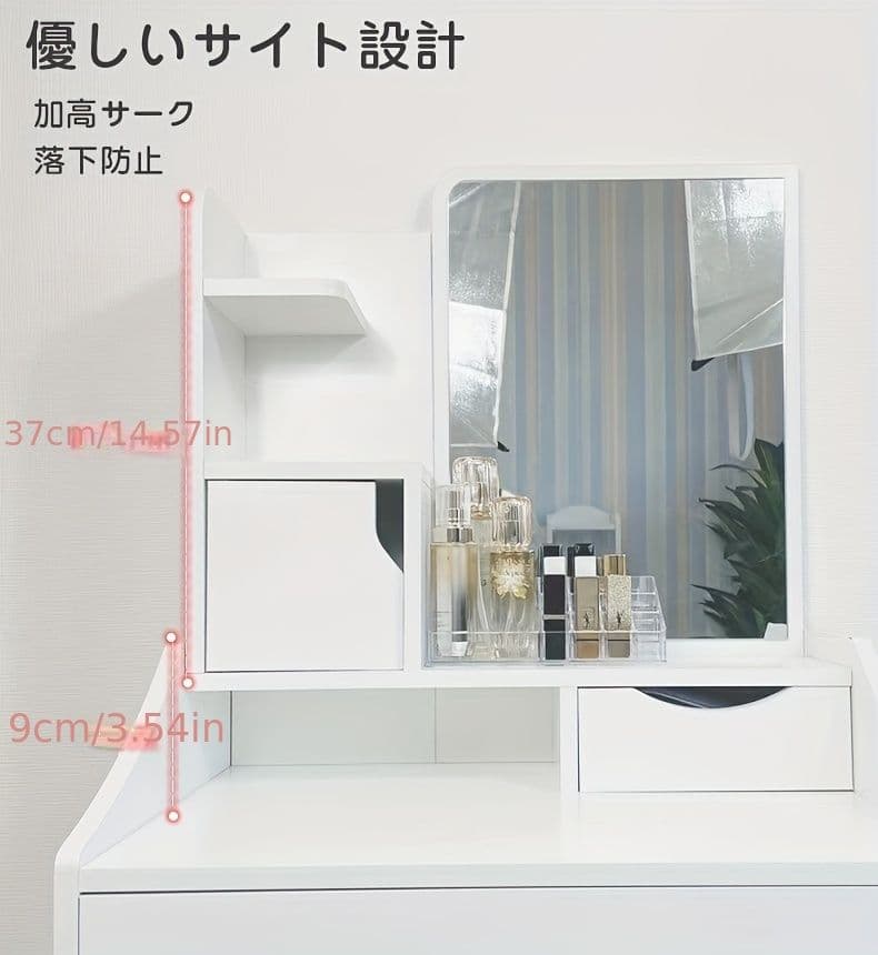 ホワイトノルディックドレッサーセット スツール付き 引き出し収納 省