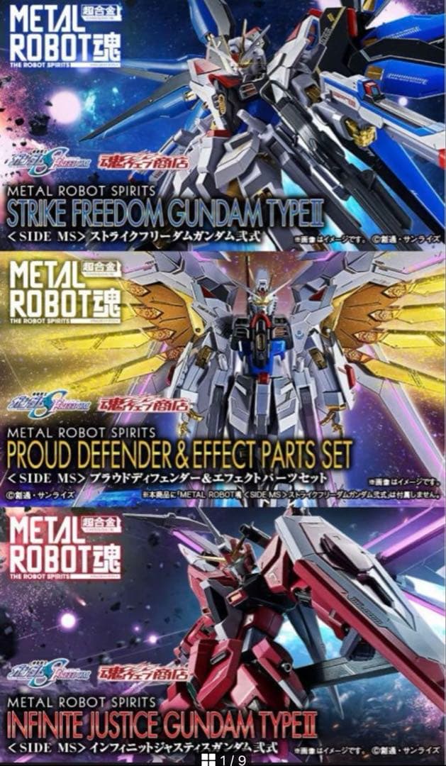 METAL ROBOT魂 ストフリ弍式 プラウドディフェンダー ジャスティス弍式