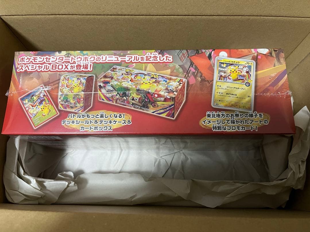 ポケモンセンター　トウホク スペシャルBOX 当選品　シュリンク付き　未開封