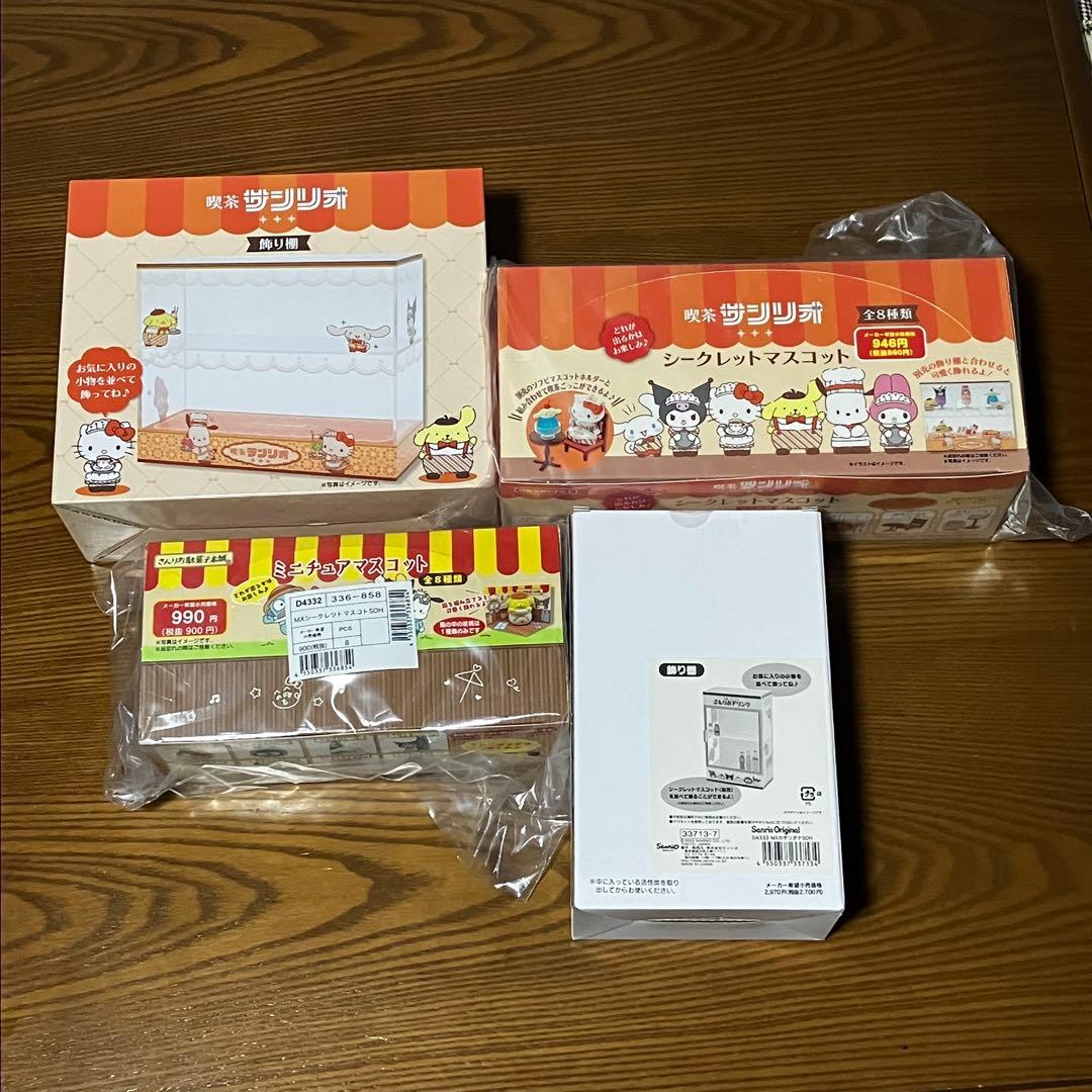 サンリオ シークレットマスコット さんりお駄菓子本舗 喫茶サンリオ2号店 喫茶サンリオ2号店】シークレットマスコット1BOX開封動画 - YouTube