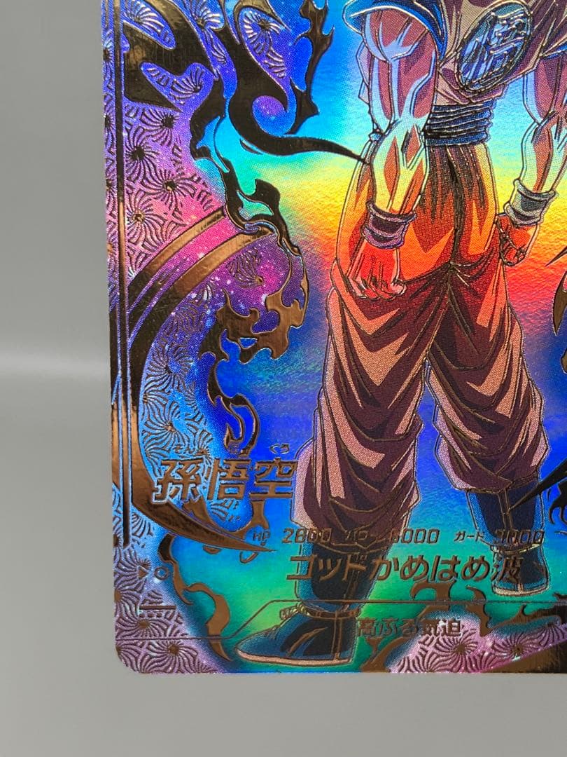 ● T キズ　DBD 孫悟空　PR★ パラレル　N5243