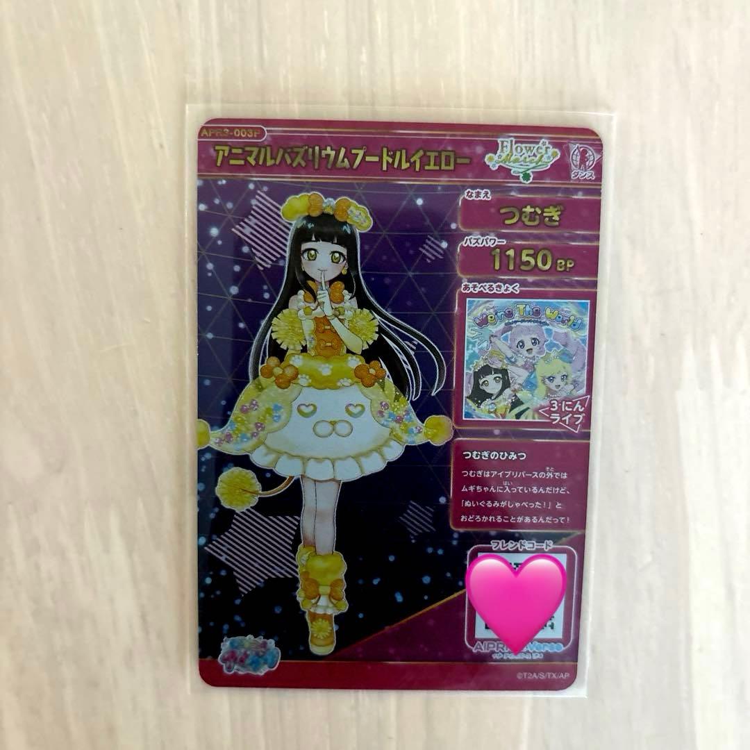 ひみつのアイプリ リング3弾 つむぎ サインカード - メルカリ