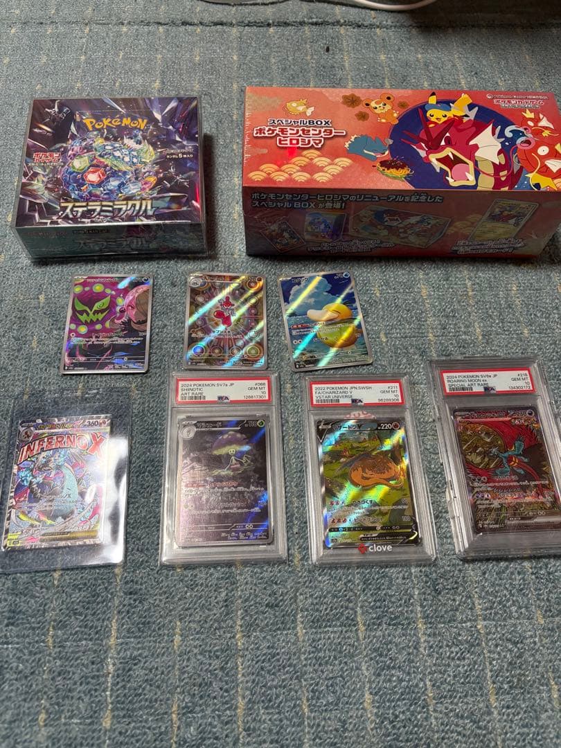 ヒロシマスペシャルボックス 拡張パックPSA10シングルカードセット