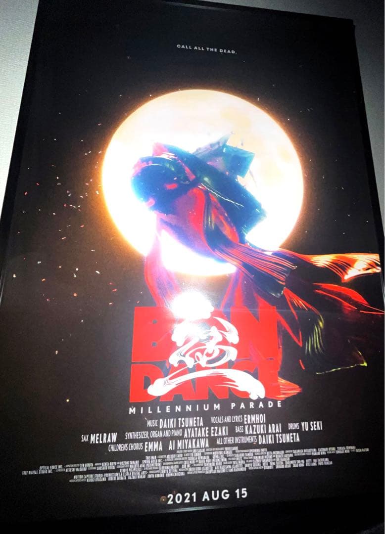 超希少　millennium parade ポスター　bondance 盆ダンス 超希少 millennium parade ポスター bondance 盆ダンス ꉈꀧ