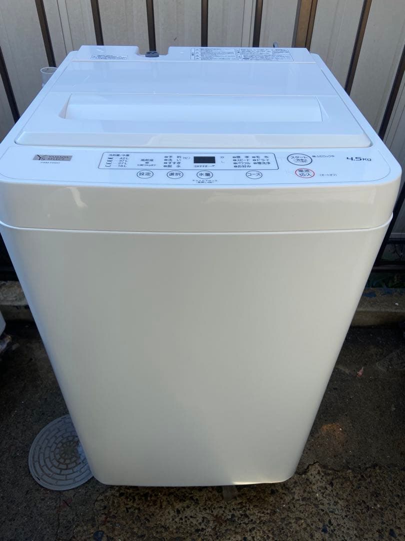 あんにゃ　冷蔵庫&洗濯機セット