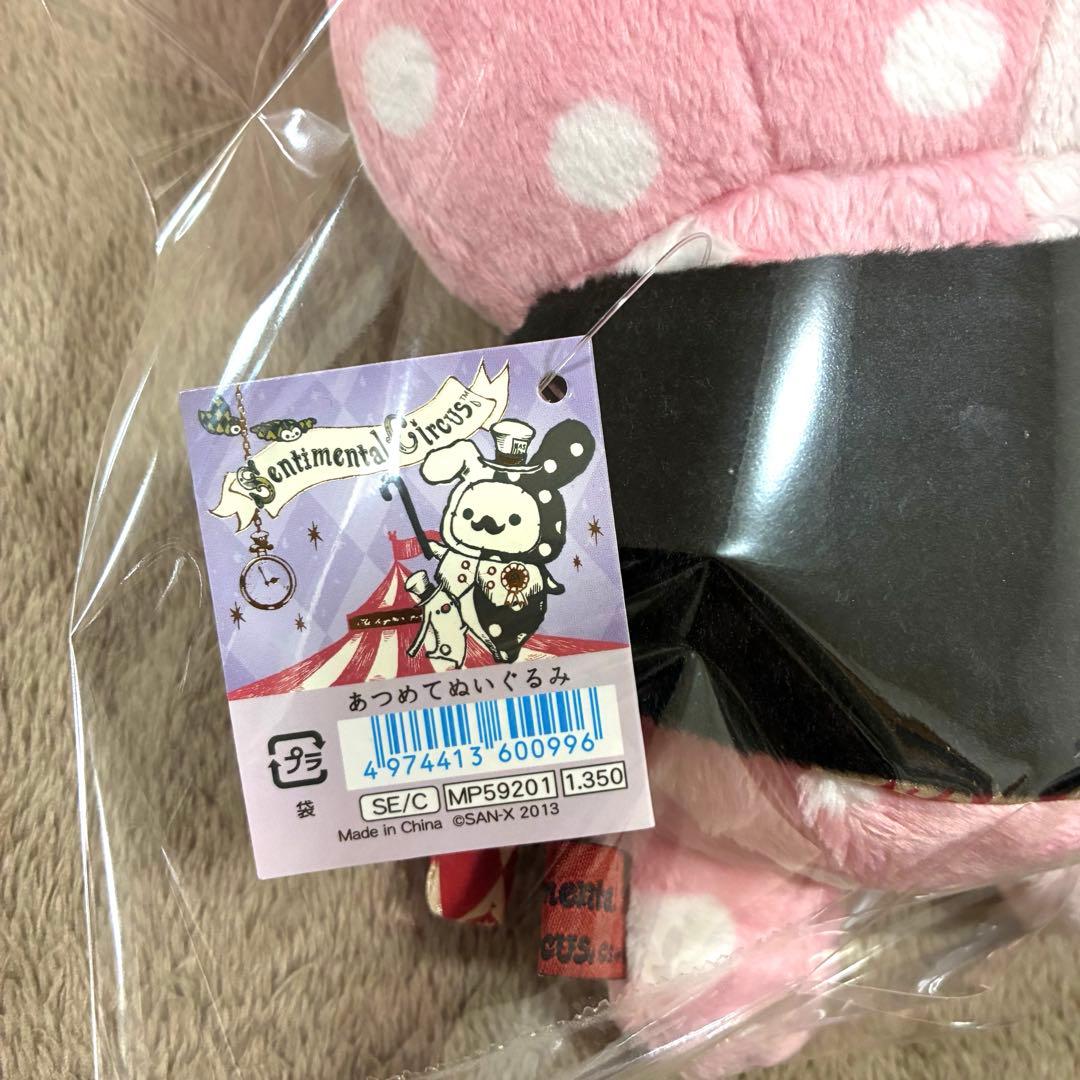 センチメンタルサーカス あつめてぬいぐるみ レトロサーカス夢一夜