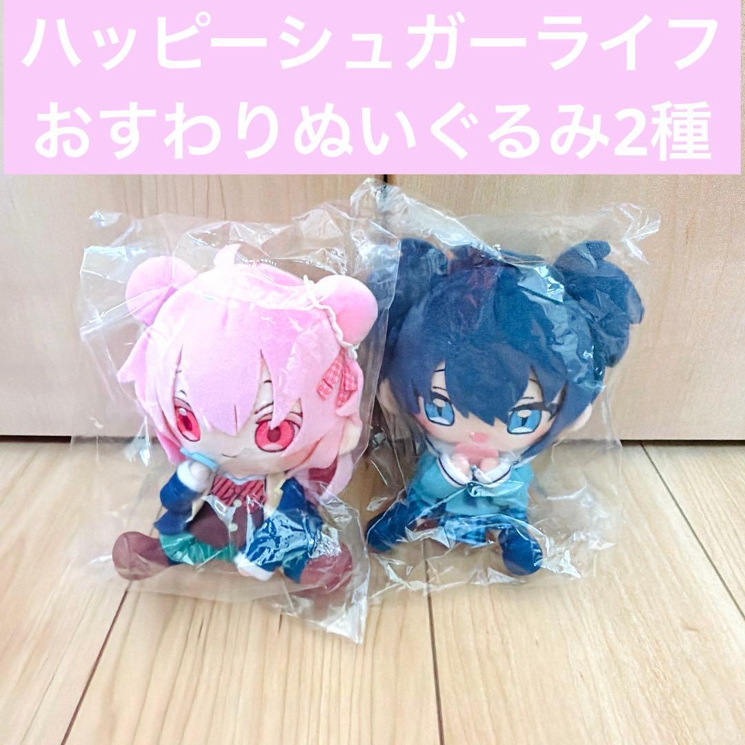 新品未開封】おすわりぬいぐるみ ハッピーシュガーライフ 松坂さとう