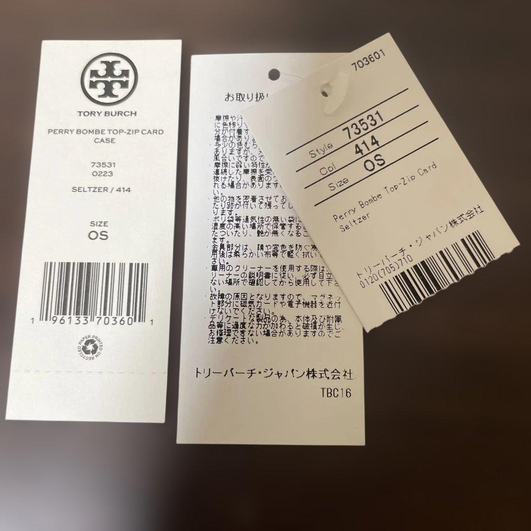 かずふくさん専用　トリーバーチ　カードケース