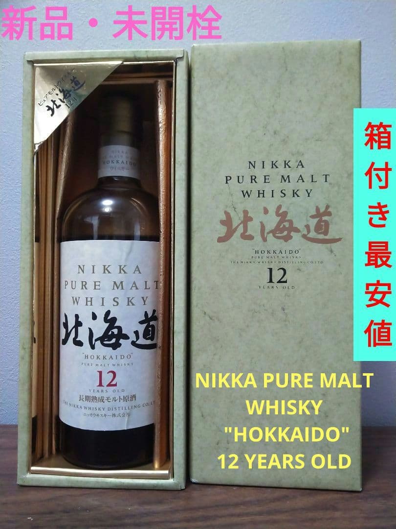 ニッカ シングルモルト サントリーピュアモルト12年ウイスキー 4本