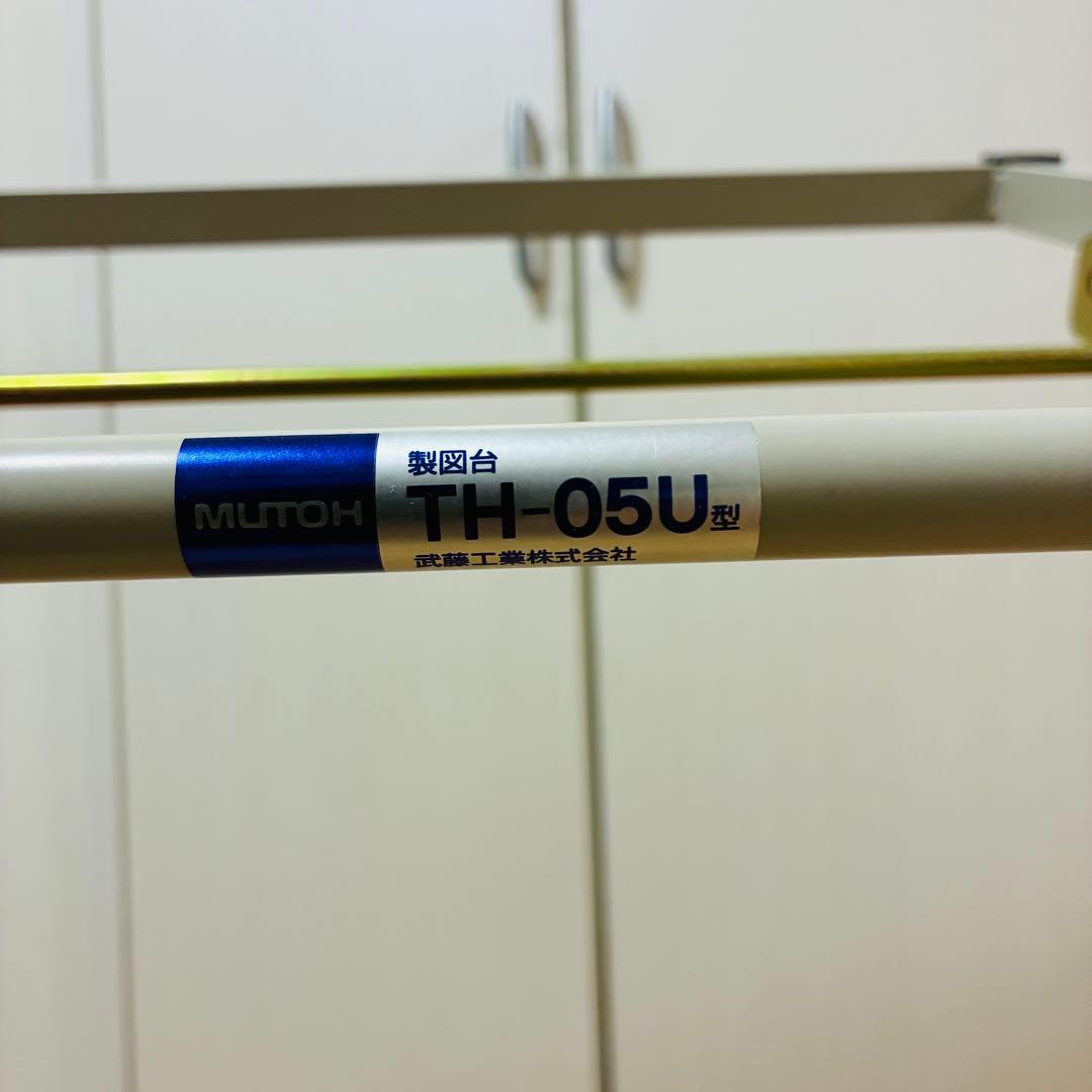 【状態良好】MUTOH 武藤工業 製図台 TH-05U