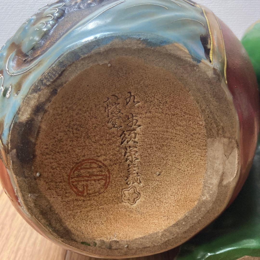 須栄義作 金緑x 龍の玉乗り獅子 九谷焼 八幡窯